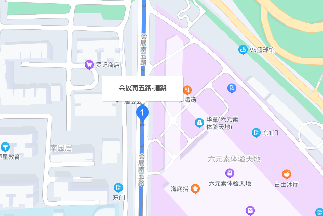 會展南五路