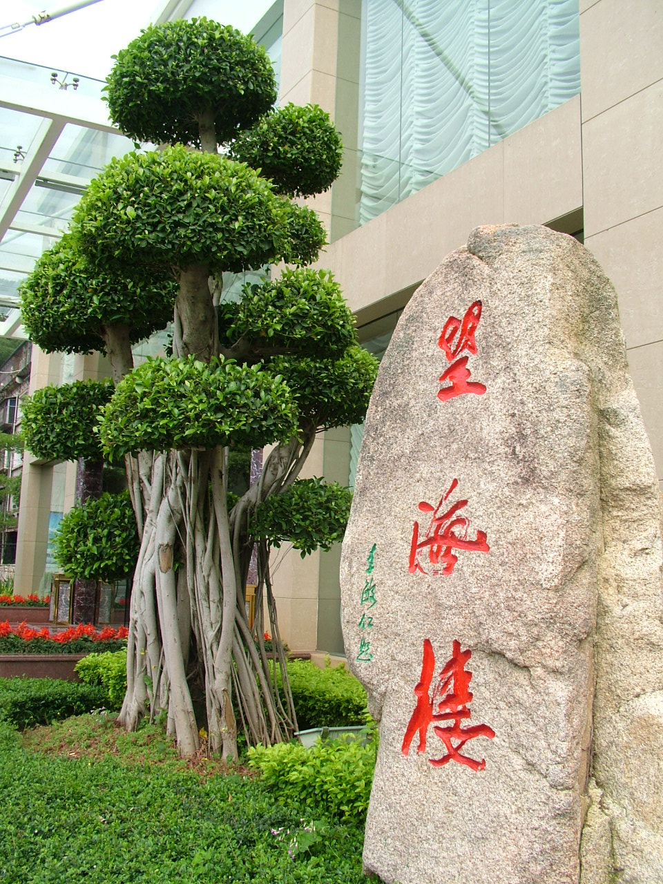 廈門鐵路療養院