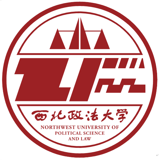 西北政法大學