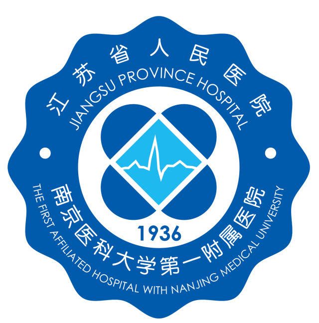 江蘇省人民醫院(江蘇省臨床醫學研究院)