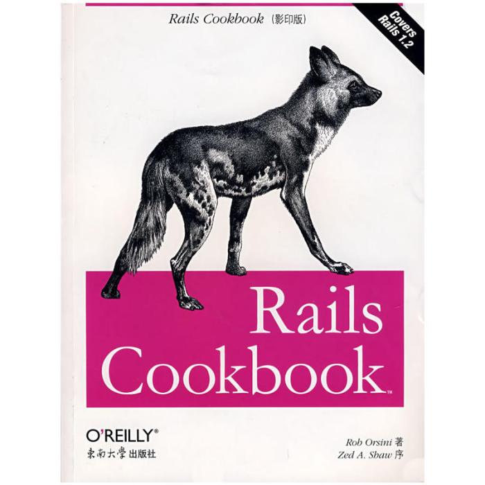 RailsCookbook（影印版）