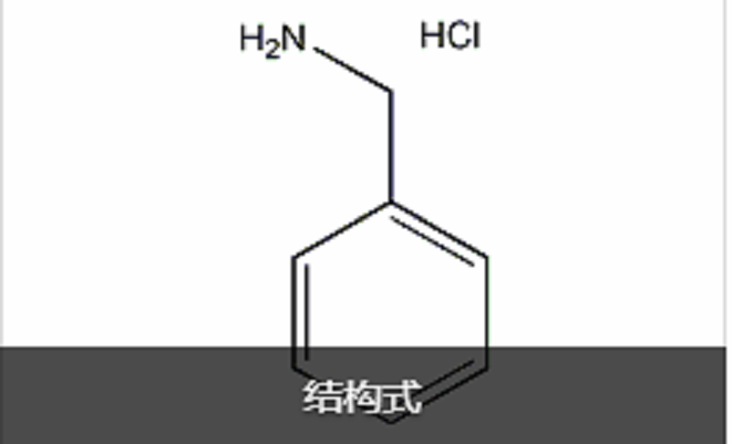 苄胺鹽酸鹽