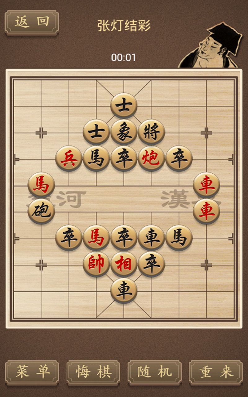 精品中國象棋