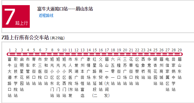 眉山公交7路