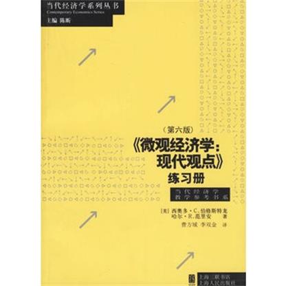 《個體經濟學：現代觀點》練習冊第6版