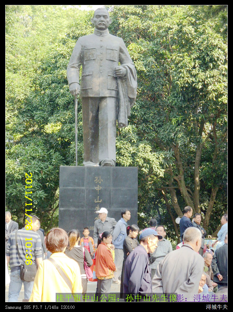 桂平中山公園