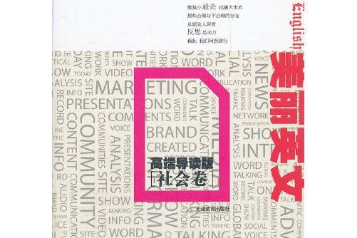 反思(2012年天津教育出版社出版的圖書)