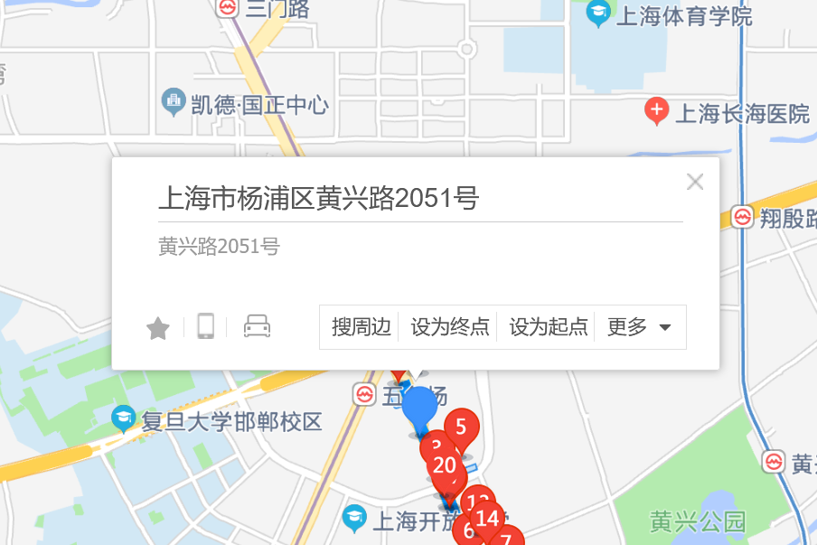 黃興路2051號