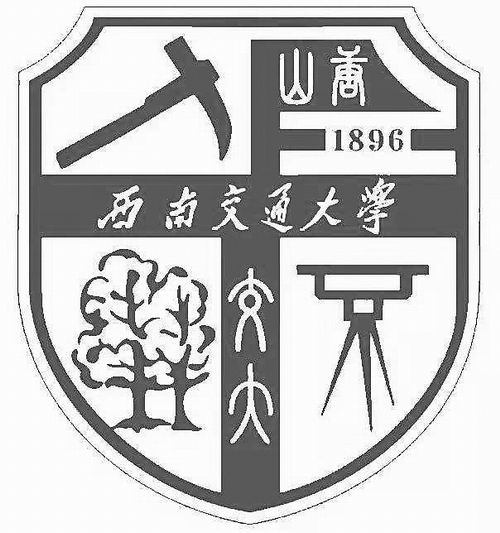 西南交通大學校徽