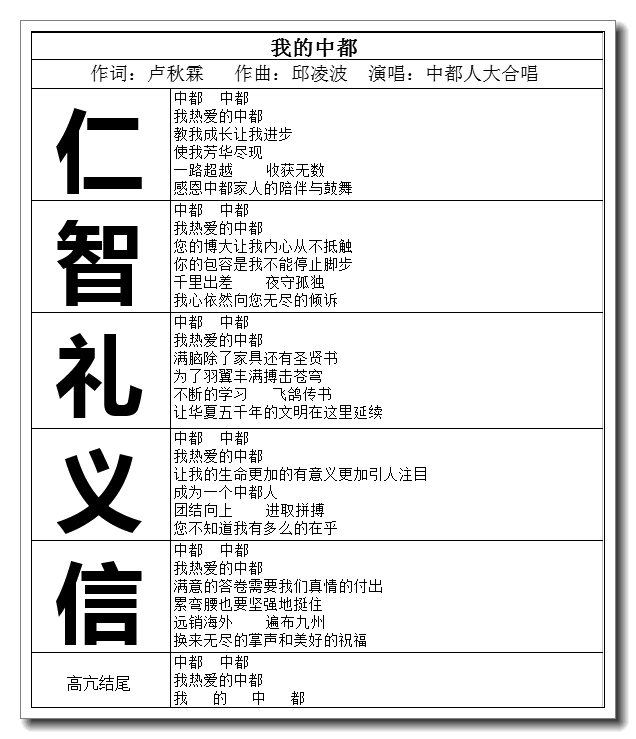 廣東中都家具有限公司