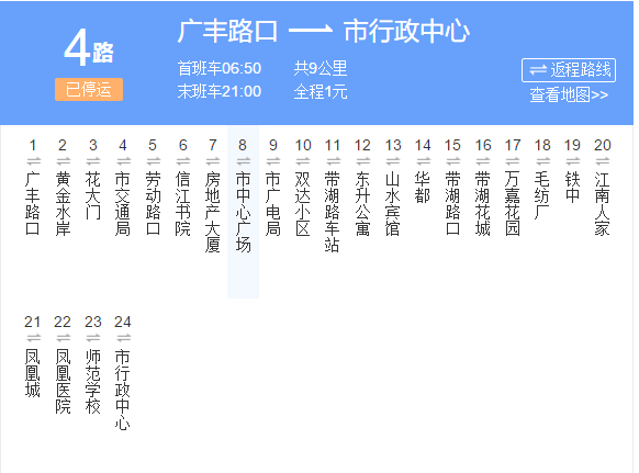 上饒公交4路