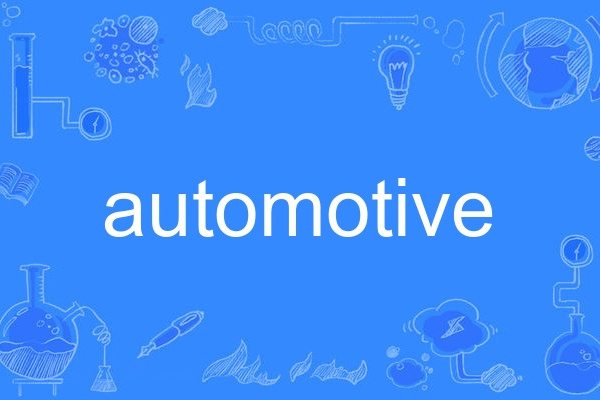 automotive