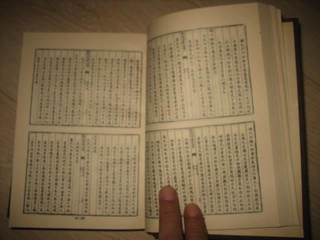 尚書說·書經集傳（經部-33）