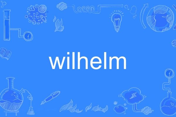 wilhelm(英語單詞)