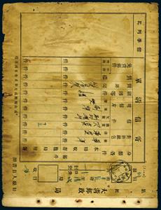 1910年4月9日大清郵局寄信清單