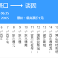 石家莊公交84路