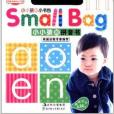 Small Bag：拼音書