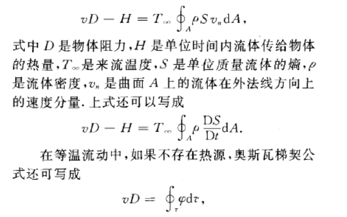 奧斯瓦梯契公式