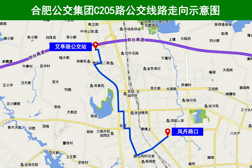 合肥公交C205路