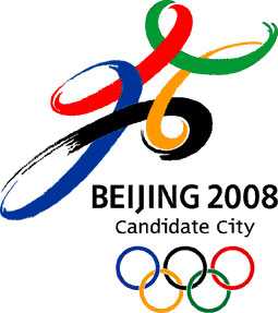 2008年北京奧運會