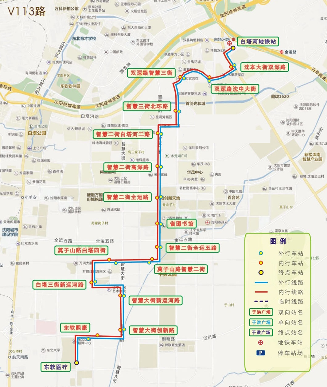 瀋陽公交V113路