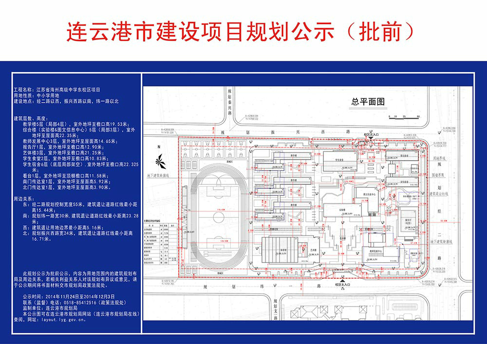 江蘇省海州高級中學(海州高級中學)