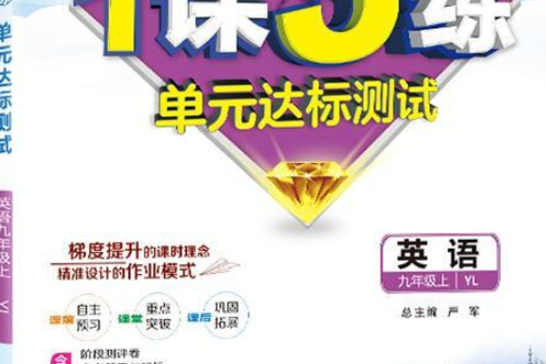 2014 1課3練英語九年級上冊