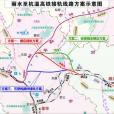 杭麗高速鐵路