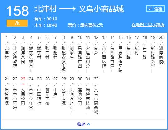 淄博公交158路