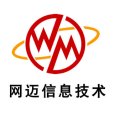 臨沂網邁信息技術有限公司