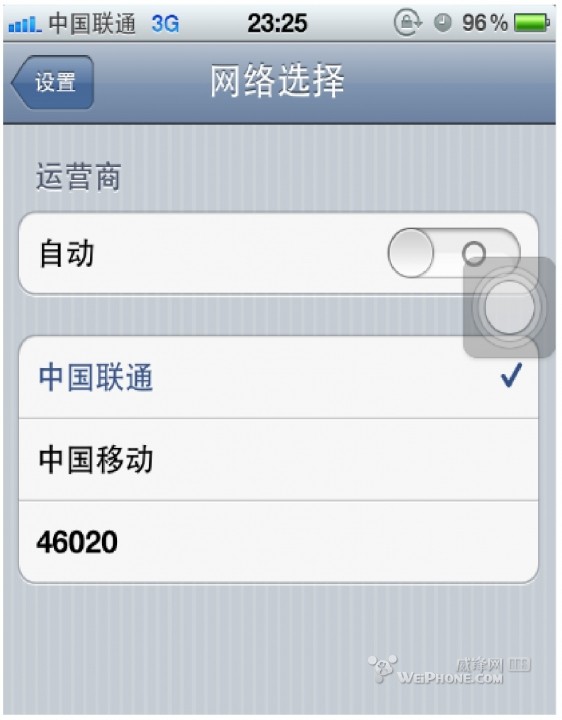 iPhone中的460-20網路