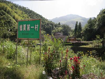 上余村