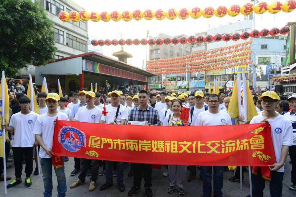 福建省媽祖文化促進會