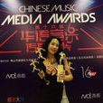 第16屆華語音樂傳媒大獎