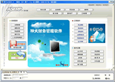 長春國基軟體科技股份有限公司