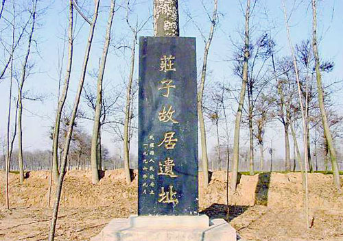 商丘市民權縣“莊子故居遺址”