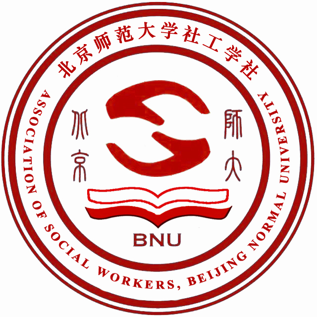 北京師範大學社工學社