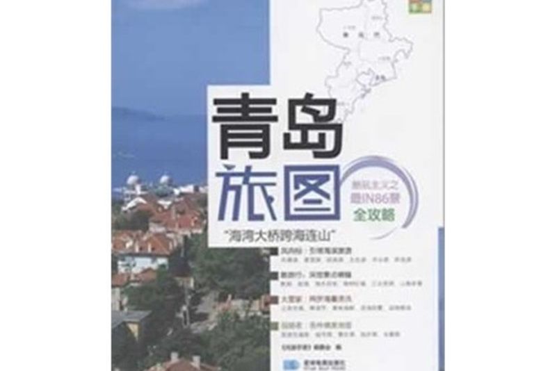 青島旅圖-海灣大橋跨海連山-酷玩主義之最IN86景全攻略