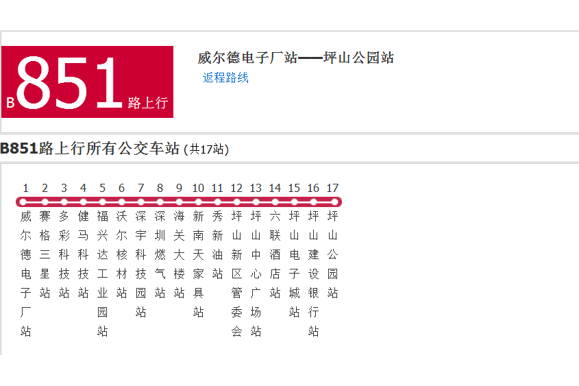 深圳公交B851路