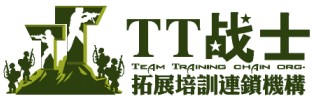 TT戰士