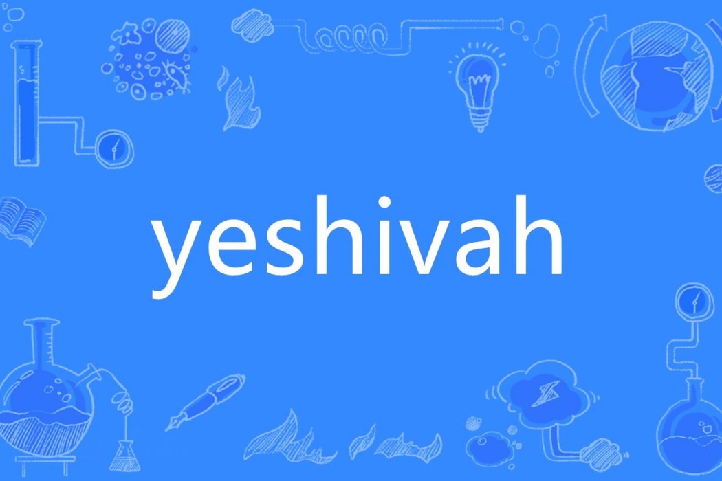 yeshivah