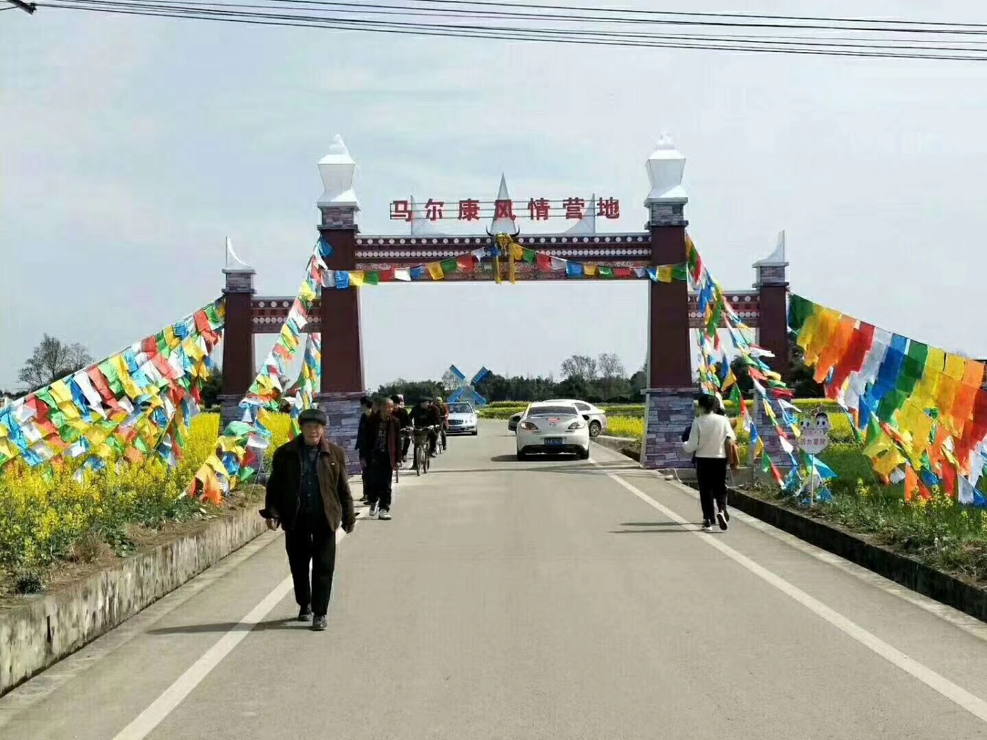 崇州市第六屆賞花節（壁山村段）馬爾康風情營地