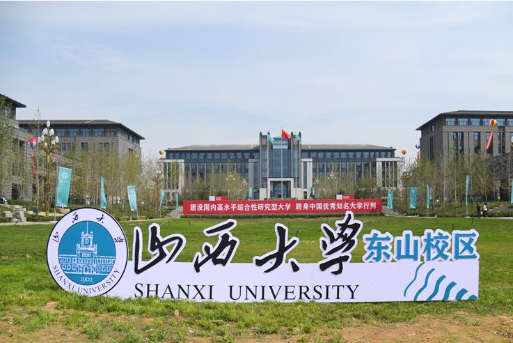 東山大學城