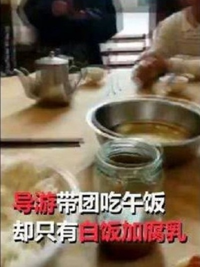 桂林低價游事件