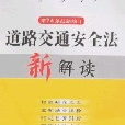 最新勞動法律檔案彙編勞動法律套用指導書系