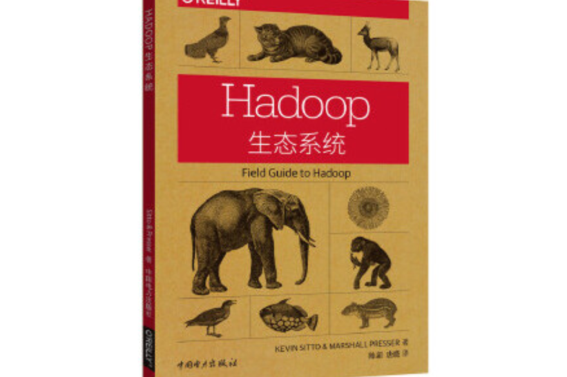 Hadoop生態系統