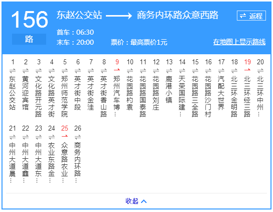 鄭州公交156路