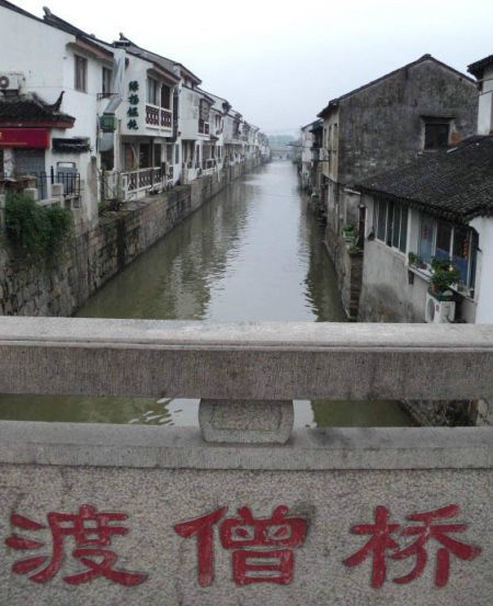 渡僧橋