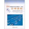 車輛購置稅和機動車輛稅收一條龍管理教程