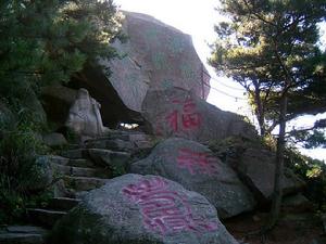 九頂鐵槎山